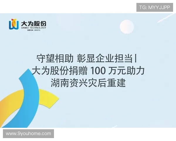 J9九游集团：在全球范围内拓展品牌影响力的战略布局