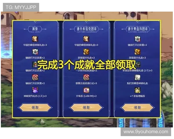 九游电竞最新优惠活动与福利礼包领取指南助力玩家享受更多实惠与惊喜